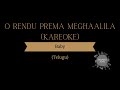O Rendu Prema Meghaalila Karaoke Baby Songs 2023 Baby