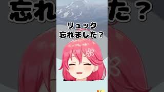 みこち伝説のポン③ポンポポポン【大神ミオ/さくらみこ/大空スバル】 #hololive#さくらみこ #大空スバル #大神ミオ