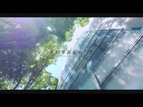 京都市立芸術大学プロモーション映像