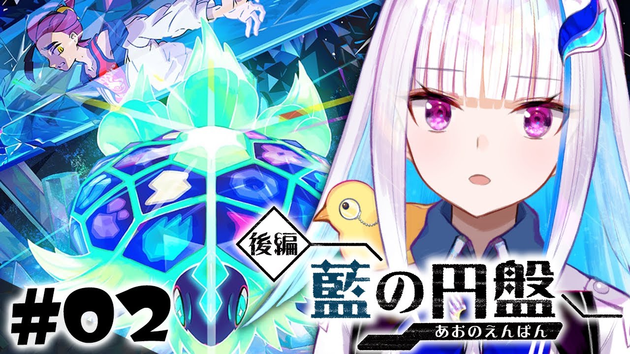 【ポケモンSV/バイオレット】DLC「ゼロの秘宝」後編・藍の円盤！待っててスグリ！！ #02【にじさんじ/リゼ・ヘルエスタ】