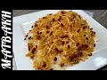 5 MINUTE Persian Rice Recipe | My Family's Favourite Pulao | پانچ منٹ میں ایرانی زرشک پلاؤ