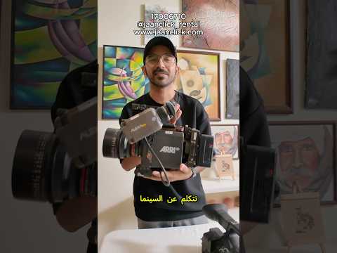 Our Cameras — Behind the Scenes at Jaan Click