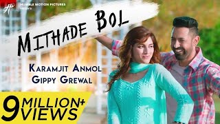 Mithade Bol  Karamjit Anmol  Gippy Grewal  Sapna P