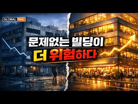 공실 없어도 수익률 떨어진다…건물주가 반드시 놓치는 것