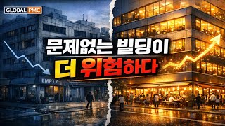 공실 없어도 수익률 떨어진다…건물주가 반드시 놓치는 것