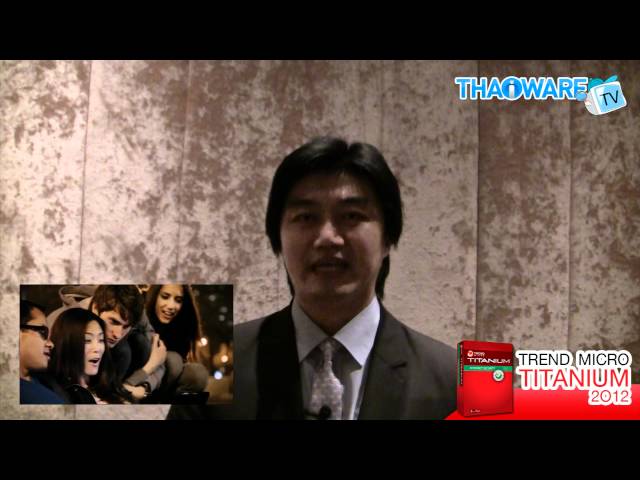   Thaiware TV | ตอนที่ 13 งานเปิดตัว Trend Micro Titanium 2012