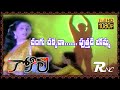 Kokila 1991 II Puttadi Bomma HD II Sarat Babu Geeta Ilaiyaraaja II Romiyonatyamcheste