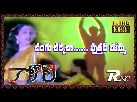 Kokila 1991 II Puttadi Bomma HD II Sarat Babu , Geeta , Ilaiyaraaja II Romiyonatyamcheste