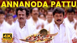 Download lagu Annanoda Pattu 4K Song | Chandramukhi Movie Songs | Rajinikanth | KK | Karthik | Sujatha Mohan mp3 Download lagu Annanoda Pattu 4K Song | Chandramukhi Movie Songs | Rajinikanth | KK | Karthik | Sujatha Mohan mp3