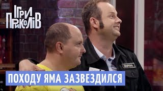 Хайп з зірками в супермаркеті - Ігри Приколів 2018 | Квартал 95