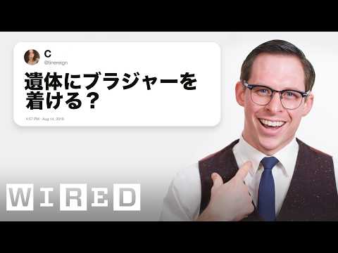 葬儀師だけど「遺體について」質問ある？ |技術支援 | WIRED.jp (葬儀師だけど「遺体について」質問ある？ | Tech Support | WIRED.jp)