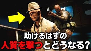 【Fallout4】レイダーに囚われた人質を先に撃ち殺すとどうなるのか？&放棄されたロケットエンジンを起動すると...？【小ネタ】【ゆっくり実況】