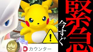 【限定技・習得⚠️】サプライズきた！〇〇やる前に超重要！？メガライチュウの火力比較をしたらヤバイことに・・？【ポケモンGO・金の王冠・メガミュウツー・カウンター・Pokémon GO】