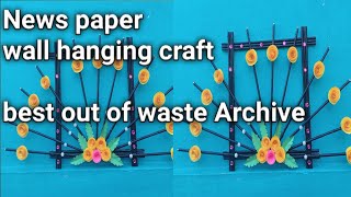 Easy paper flowers wall hanging/best out of waste Archive/simple home decor/newspaper craft/
