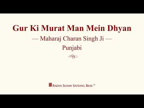 Gur Ki Murat Man Mein Dhyan - Maharaj Charan Singh Ji - Punjabi - RSSB Discourse