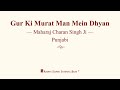 Gur Ki Murat Man Mein Dhyan Maharaj Charan Singh Ji Punjabi RSSB Discourse