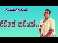 Nanda Malini Songs Jeewithe Kaviyak Adare Soduruthama Wadanak