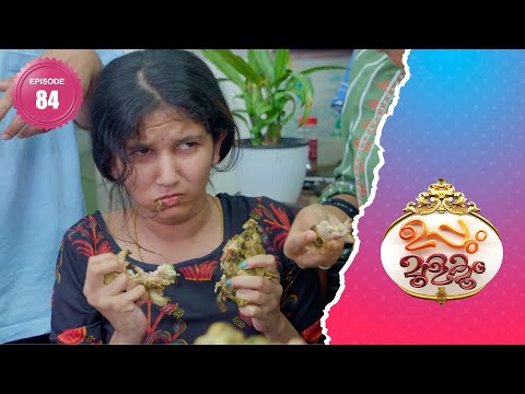 Uppum Mulakum 2│Flowers│EP# 84