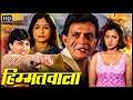 मिथुन चक्रवर्ती आयशा झुल्का की सुपरह�