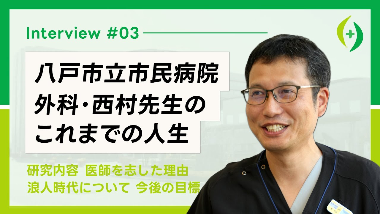 八戸市立市民病院