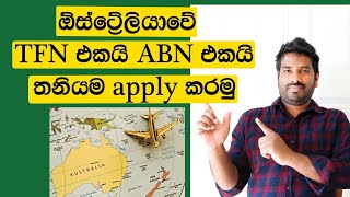 How to apply tax file number and ABN in Australia.