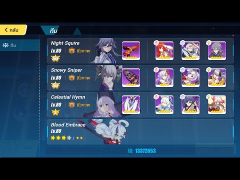 Quantum abyss red lotus Heimdall 804 score (Ns Ch Ss)163Eh