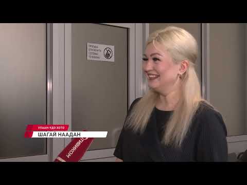 "Удэрэй hoнин" ( Выпуск от 19.03.2026)