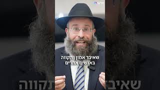 למה נח נכשל ומשה הצליח? לקח חשוב על כוח האמונה באנשים (הרב יואב אקריש) - התמונה מוצגת ישירות מתוך אתר האינטרנט יוטיוב. זכויות היוצרים בתמונה שייכות ליוצרה. קישור קרדיט למקור התוכן נמצא בתוך דף הסרטון