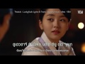MV Bolbbalgan4 Ruler Master Of The Mask OST Part 2 ซับไทย