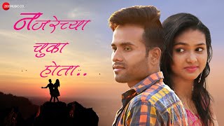 Najrechya Chuka Hota song artwork
