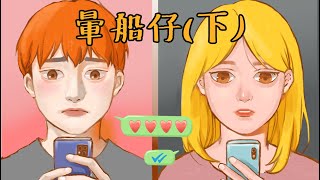 [問卦] 薛丁格的曖昧