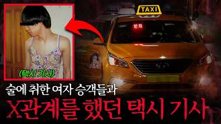 Download lagu The Bizarre Double Life of a Taxi Driver | True Story from Korea mp3