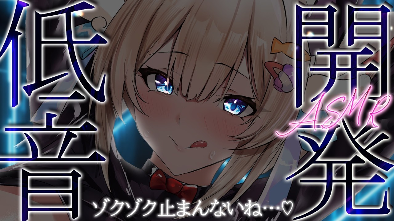 🔴【低音♡ASMR♡KU100】こりゅ♡しゅっごい濃厚♡低音責めで気持ちイイ♡ゼロ距離♡耳かき♡吐息【Triggers for Sleep/ear cleaning/whispering】