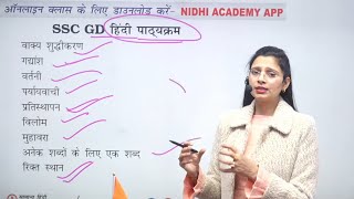 SSC GD Best Book for Hindi by Nidhi Mam