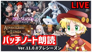 【ブラサバ】プレシーズンからの仕様変更について【パッチ朗読】 | BlackSurvival