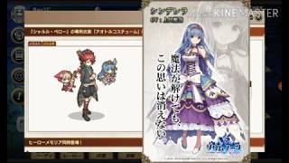【20連ガチャ】「いでよ、新創造主 シャルル・ペロー！！」【グリムノーツ Repage】