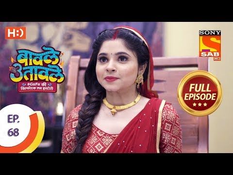 Baavle Utaavle - Ep 68 - Full Episode - 22nd May, 2019
