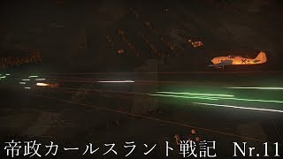 【War Thunder】帝政カールスラント戦記Nr.11【ボイスロイド実況】