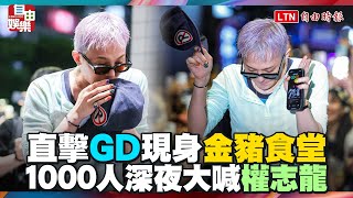 [問卦] GD 走路怎麼扭來扭去