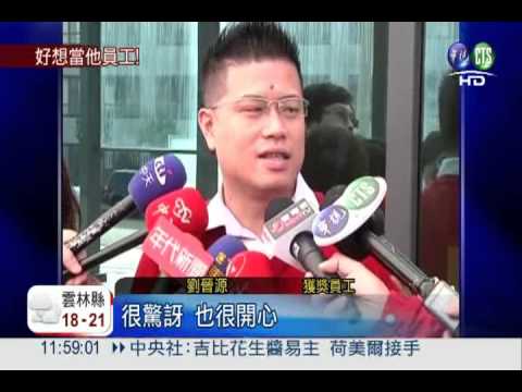 名車送員工! 印刷廠年終大手筆