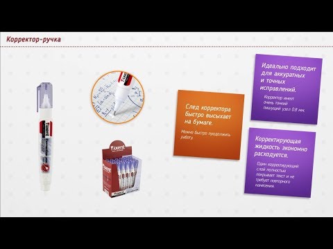 Коректор-ручка Axent 2522 8 мл (7002-a)
