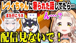 レヴィちゃんのカッコいい話してたら本人に全部聞かれてたちまちゃん【町田ちま/レヴィ・エリファ/黒井しば/にじさんじ】