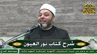 د. أبو اليزيد سلامة، المجلس الثاني (نور العيون)