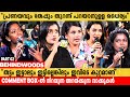 പറയുന്നതിന് ഒരു പരിധി വേണം ഇങ്ങനെ വി�