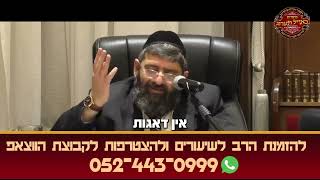 הרב אייל עמרמי - אני לא יכול לדאוג לעצמי (הרב אייל עמרמי) - התמונה מוצגת ישירות מתוך אתר האינטרנט יוטיוב. זכויות היוצרים בתמונה שייכות ליוצרה. קישור קרדיט למקור התוכן נמצא בתוך דף הסרטון