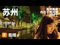 channel