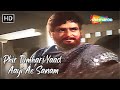 Phir Tumhari Yaad Aayi Ae Sanam | Mohd Rafi Hit Songs | Prithviraj Kapoor, Suraiya | Rustom Sohrab