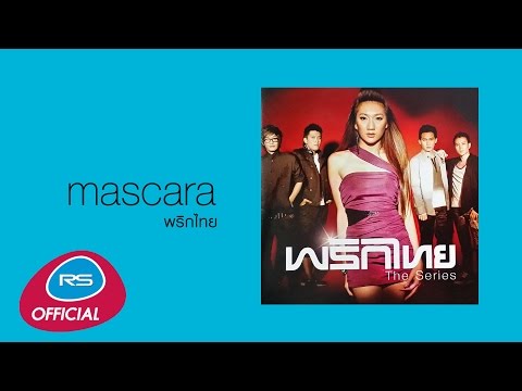 Mascara : พริกไทย | Official Audio