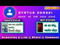 જમ જમ ઝાંઝરીના ઝમકાર Timli Status WhatsApp Status Status Zone21