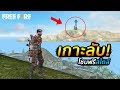 ฟีฟายฟรี